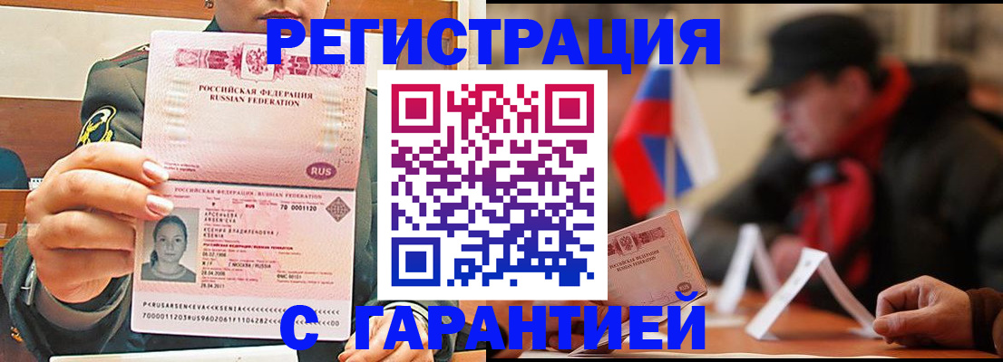 прописка поиск в Камне-на-Оби