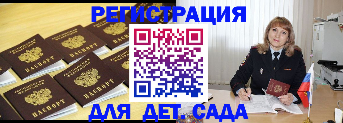 прописка законно в Камне-на-Оби