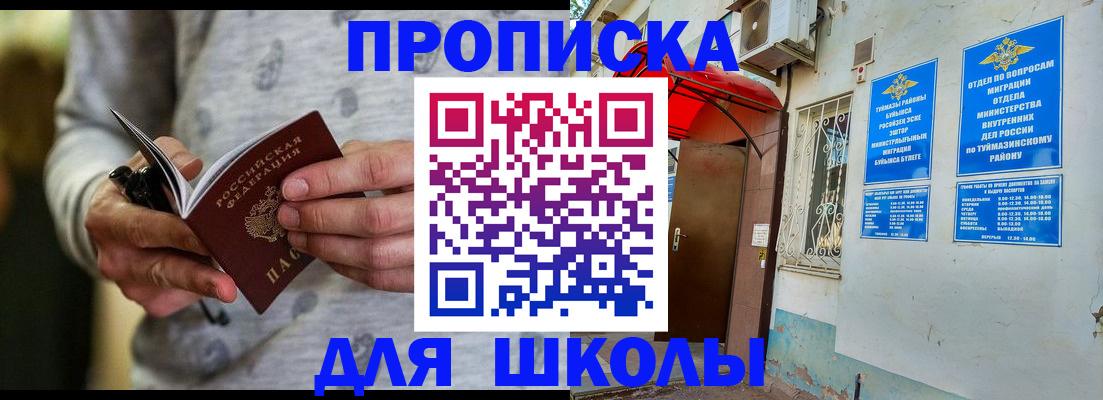 временная регистрация для всех в Камне-на-Оби