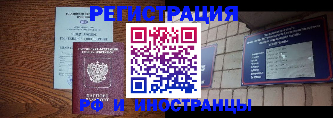 временная регистрация гарантия в Камне-на-Оби